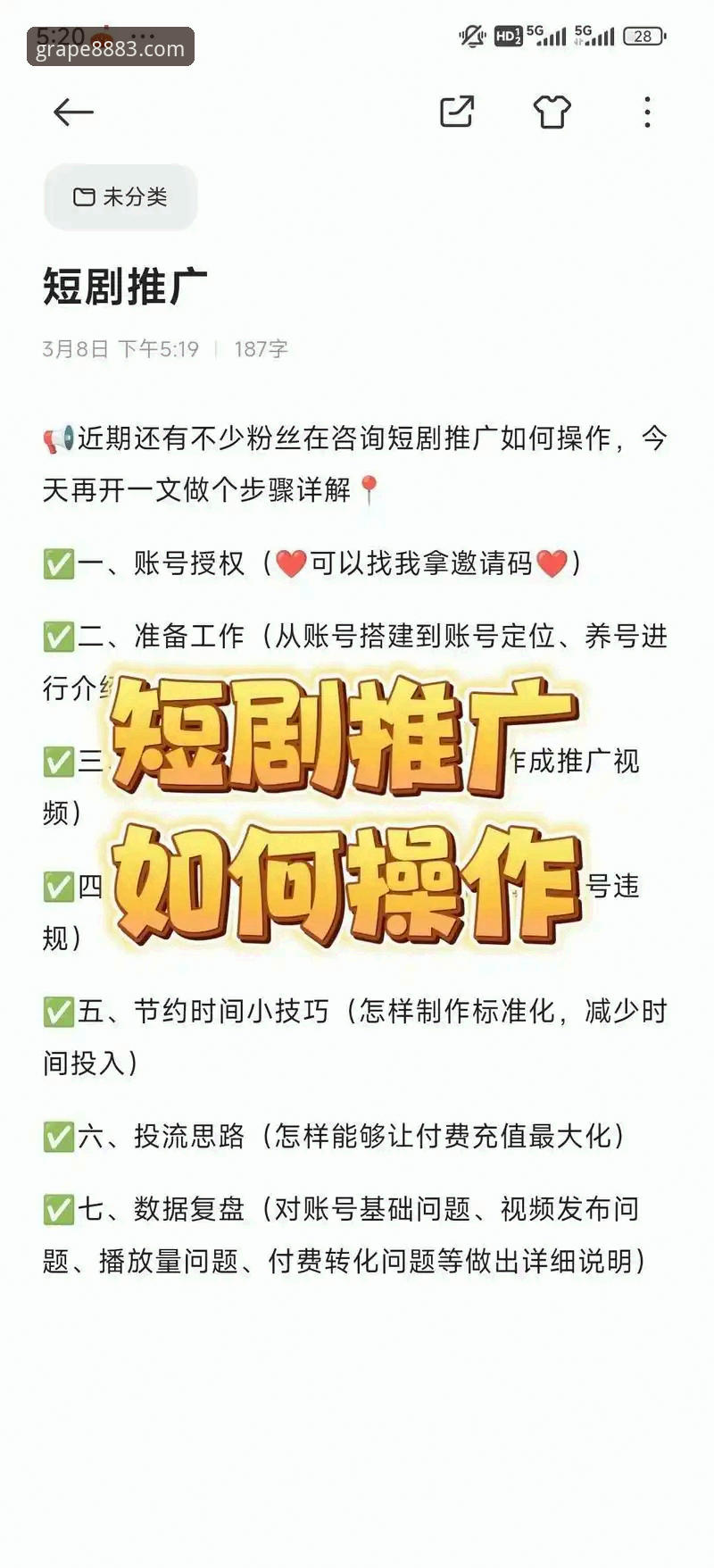 新葡萄8883使用体验最新版详解：从下载到实战的完整指南