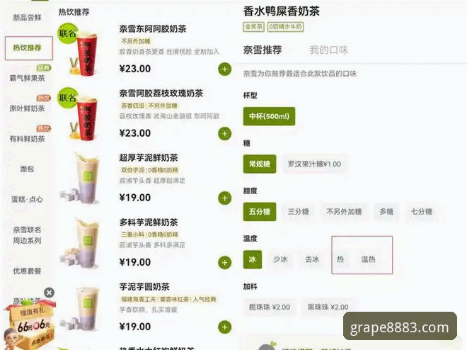 新葡萄APP稳定体验能否满足高端用户需求？——从多维角度解析新葡萄特色平台的核心价值